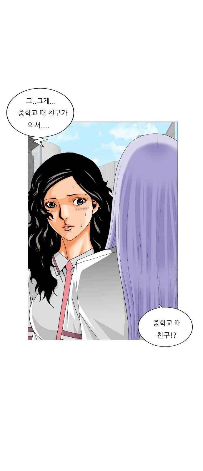 최강전설 강해효 (284) 19