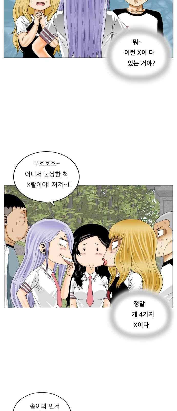 최강전설 강해효 (284) 24