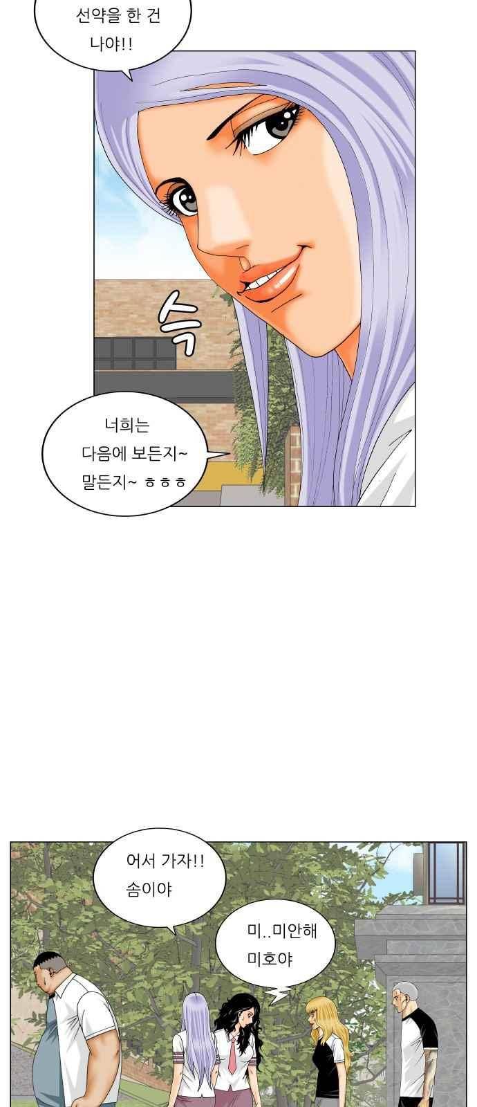 최강전설 강해효 (284) 25