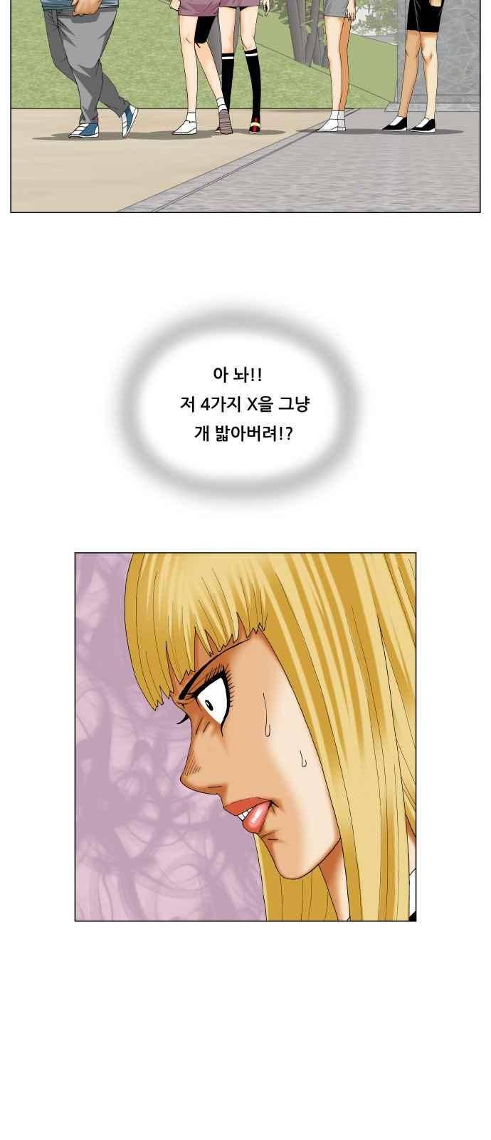최강전설 강해효 (284) 26