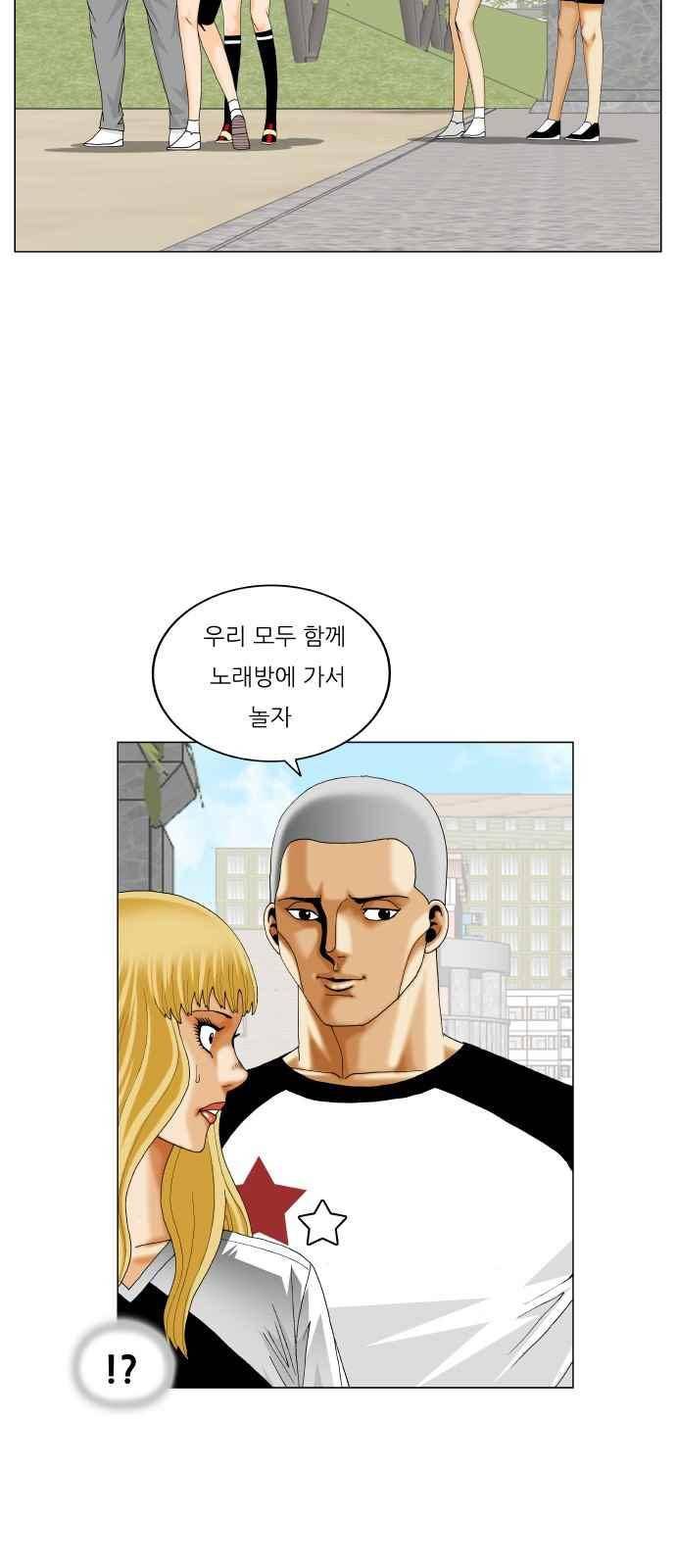 최강전설 강해효 (284) 28
