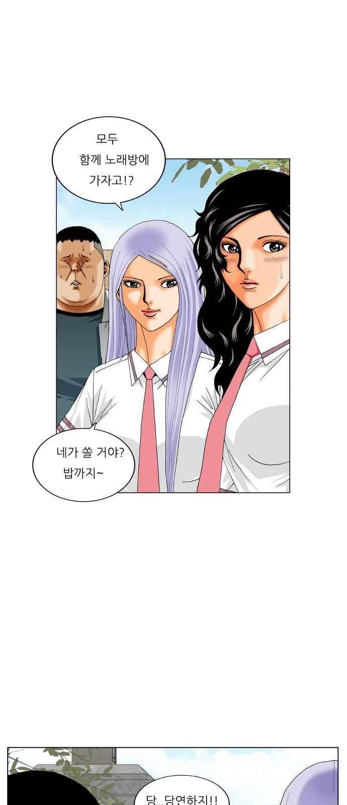 최강전설 강해효 (284) 29