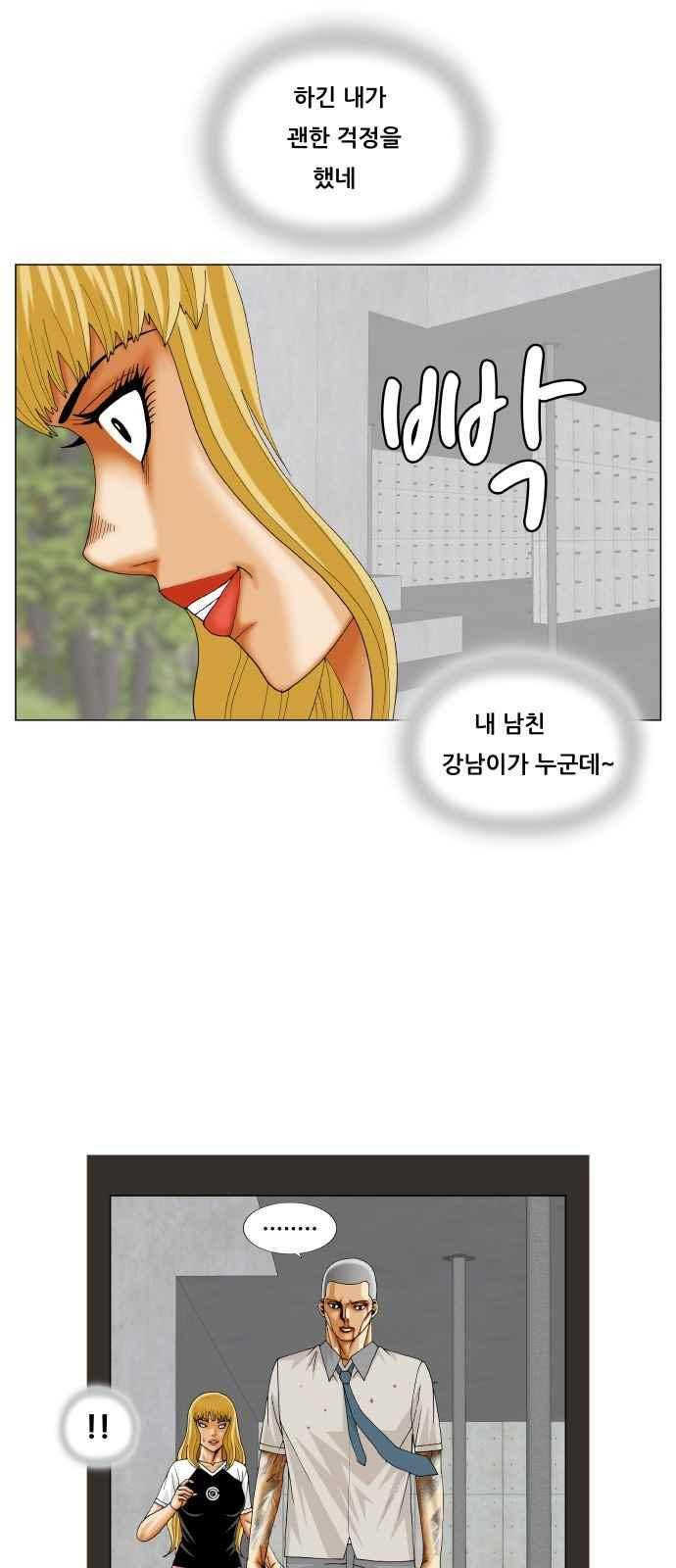 최강전설 강해효 (284) 33