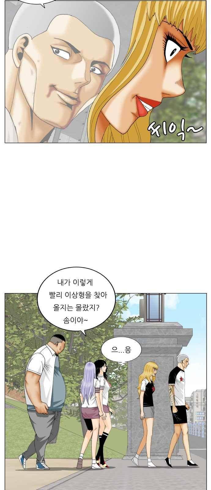 최강전설 강해효 (284) 36