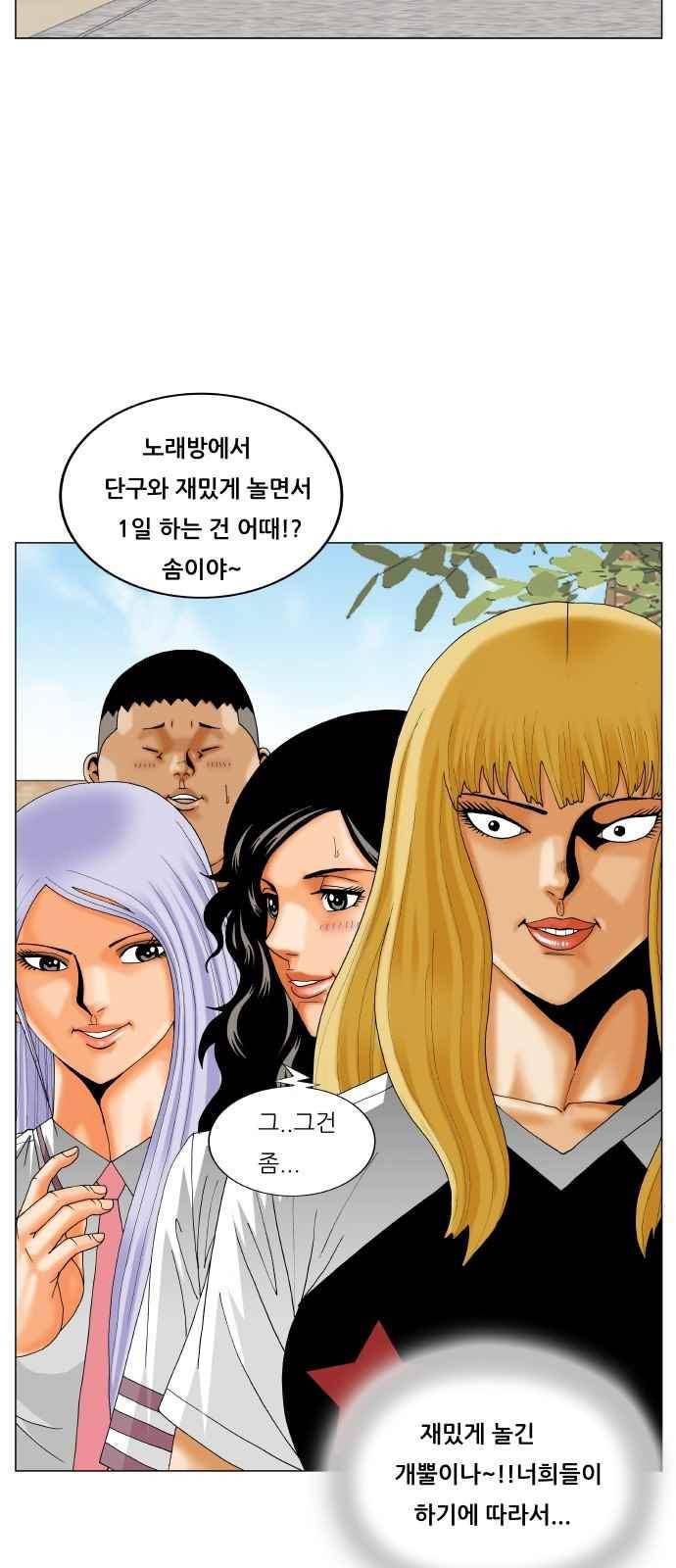최강전설 강해효 (284) 37