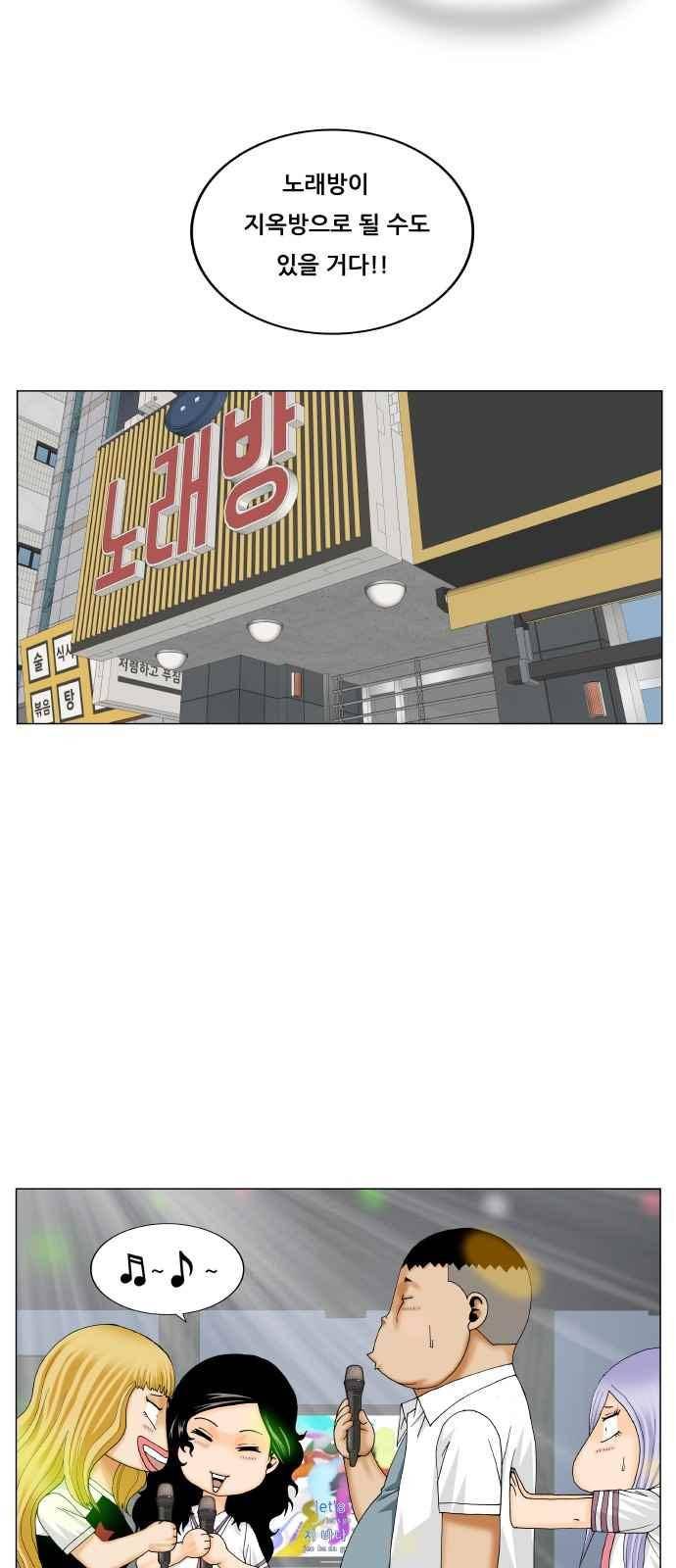 최강전설 강해효 (284) 38