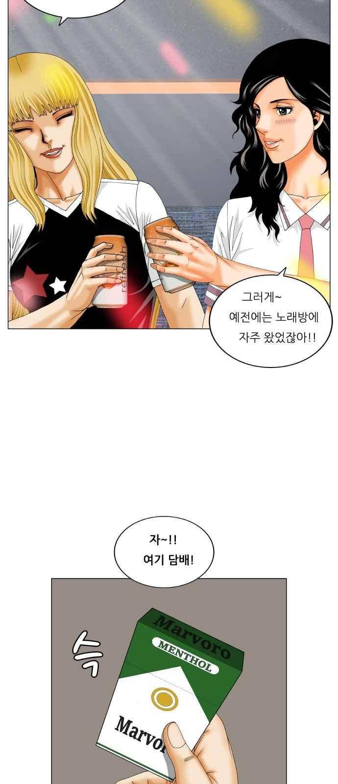 최강전설 강해효 (284) 40