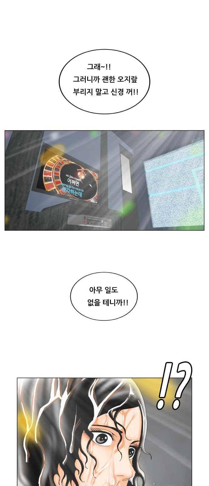 최강전설 강해효 (284) 47
