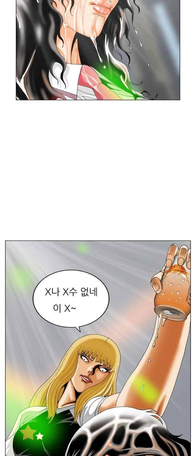 최강전설 강해효 (284) 48