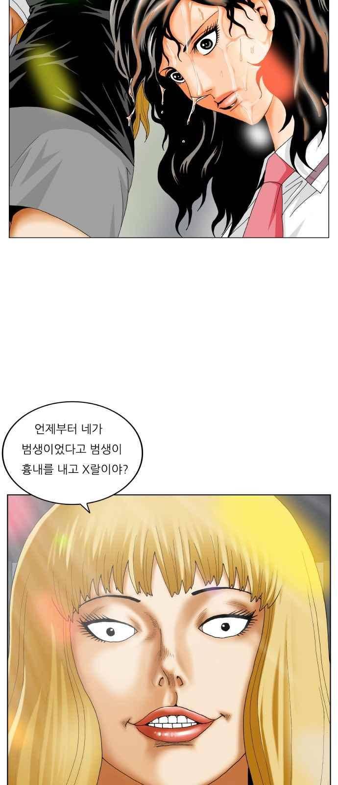 최강전설 강해효 (284) 49