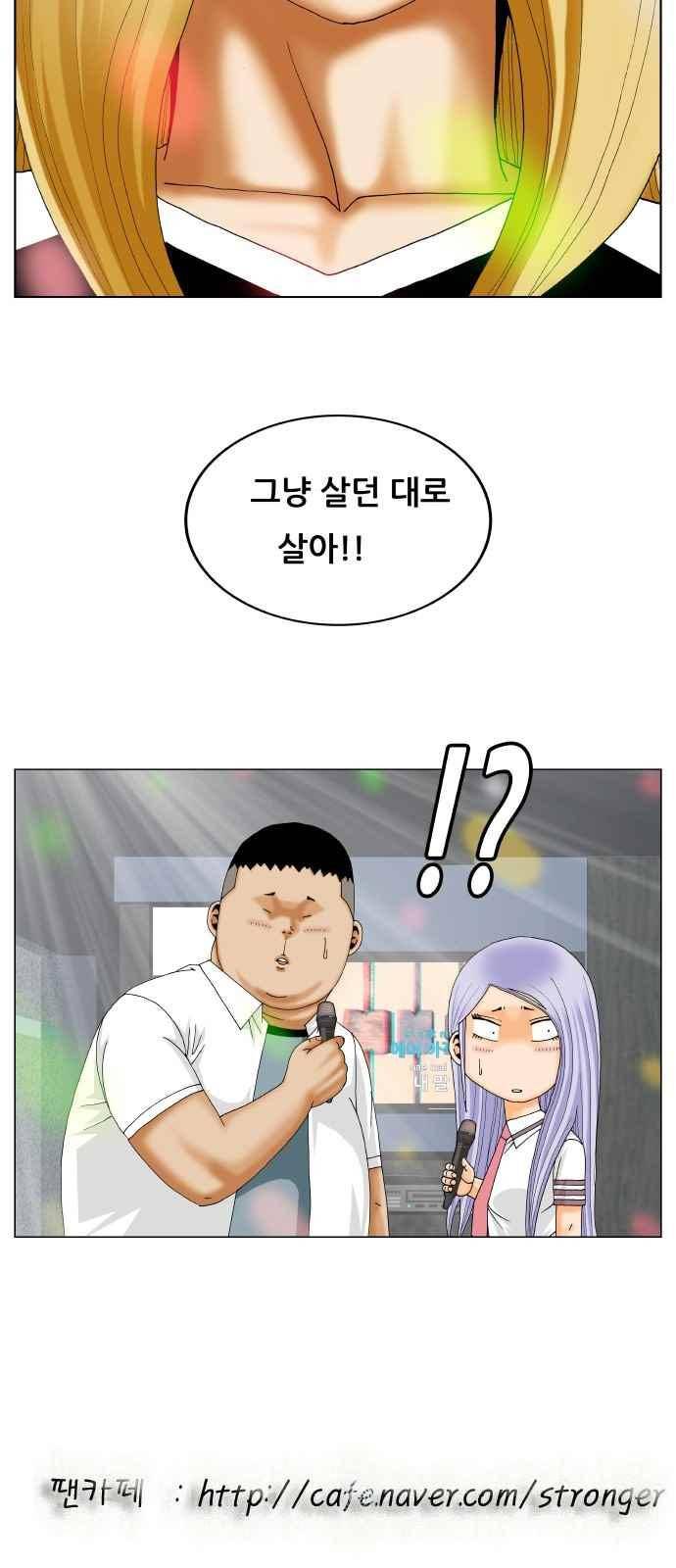 최강전설 강해효 (284) 50