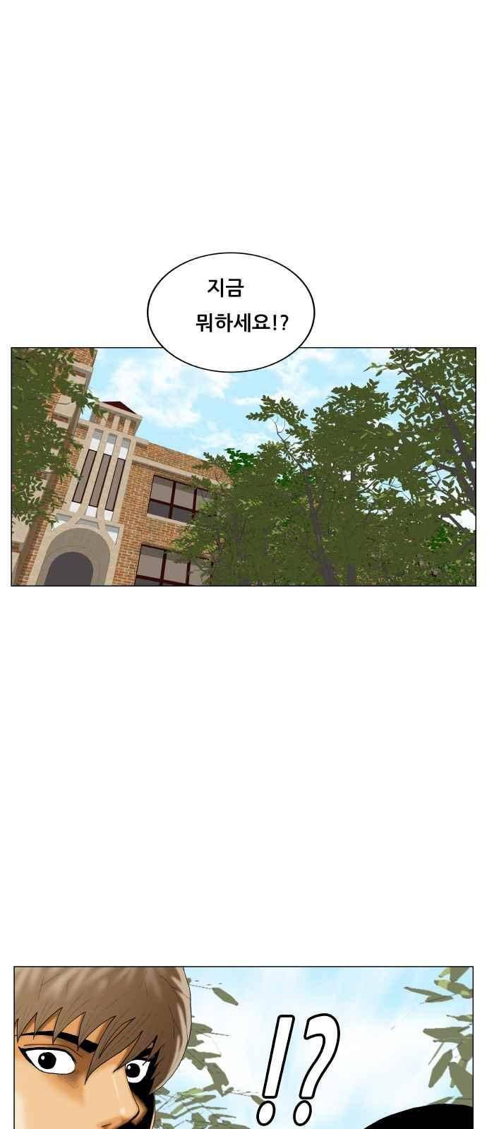 최강전설 강해효 (290) 2