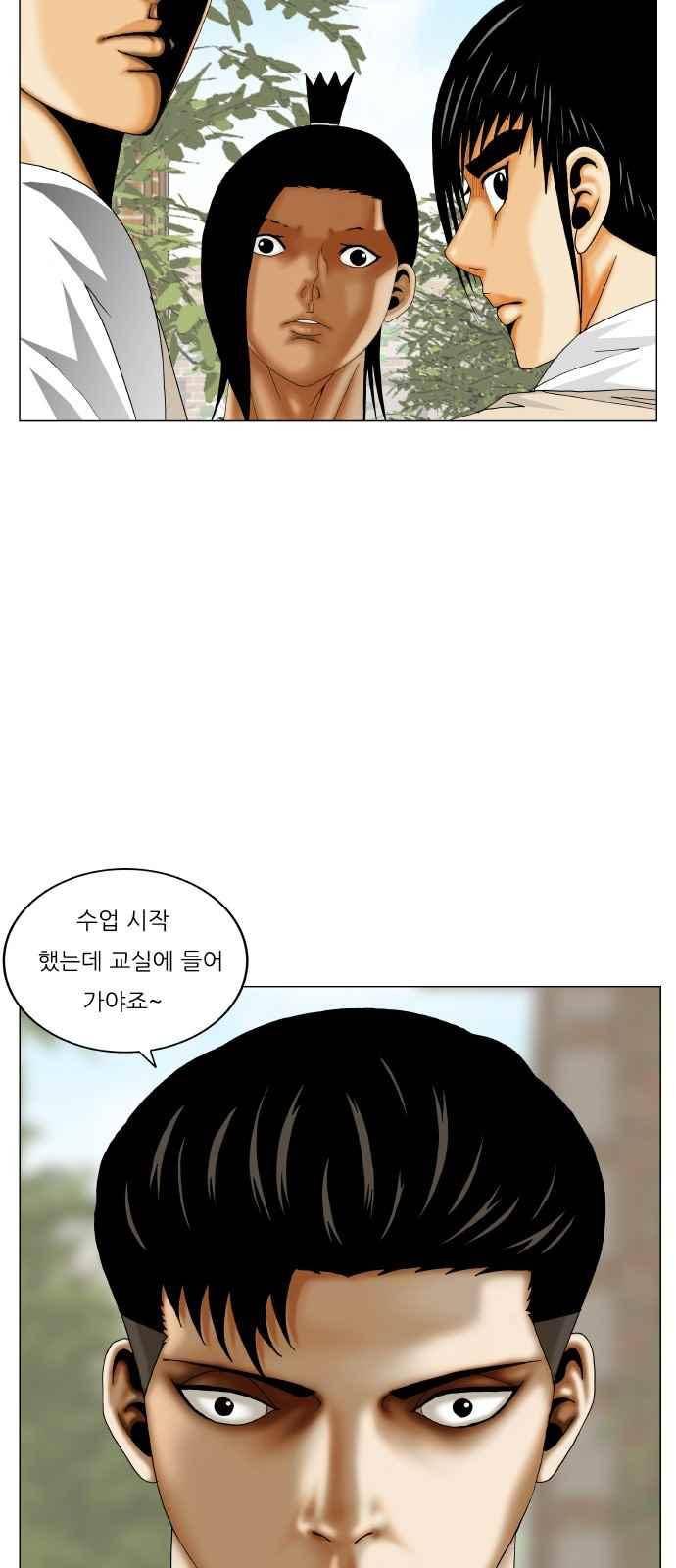 최강전설 강해효 (290) 3