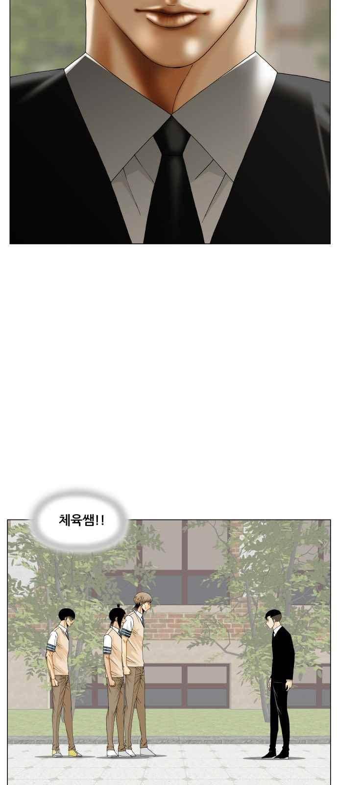최강전설 강해효 (290) 4