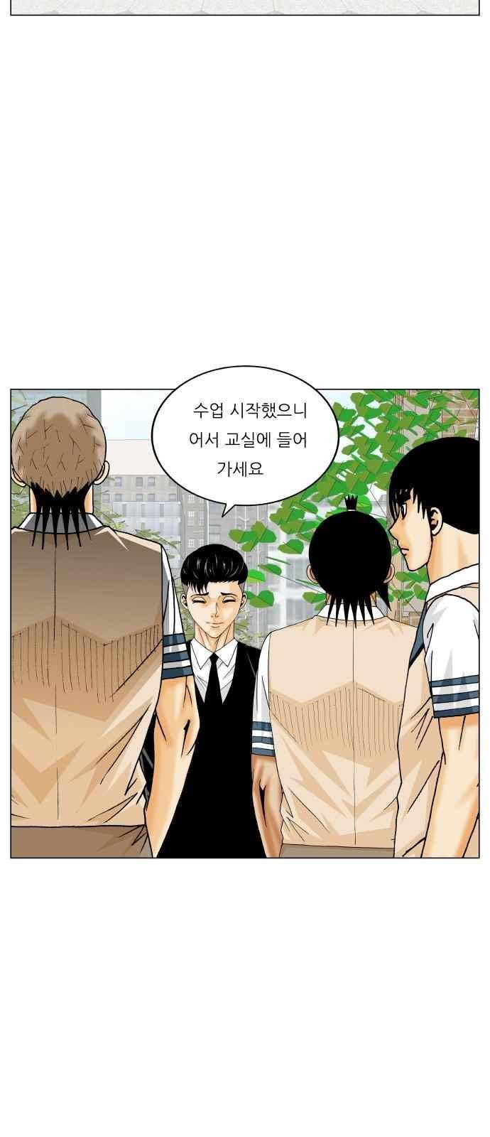 최강전설 강해효 (290) 5