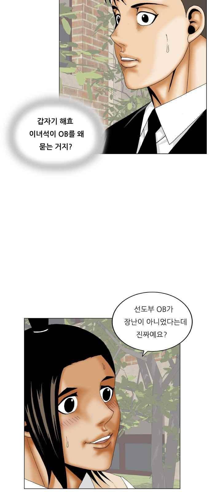 최강전설 강해효 (290) 7