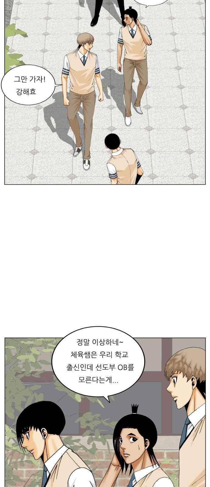 최강전설 강해효 (290) 10