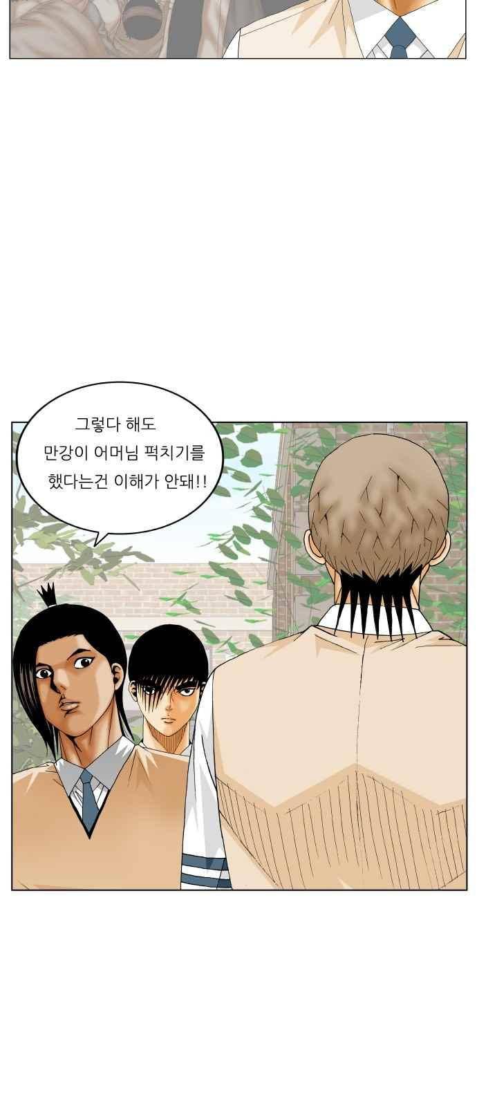최강전설 강해효 (290) 16