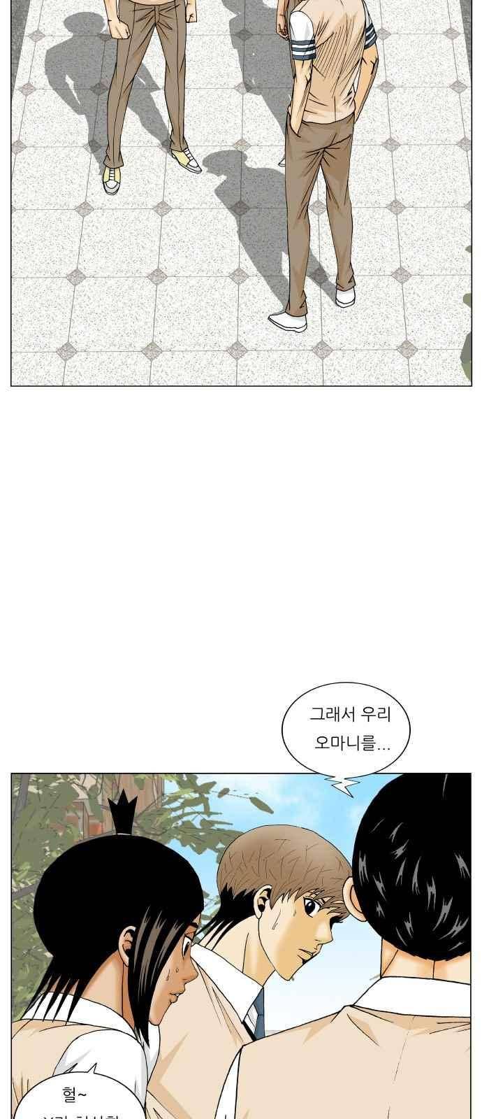 최강전설 강해효 (290) 21