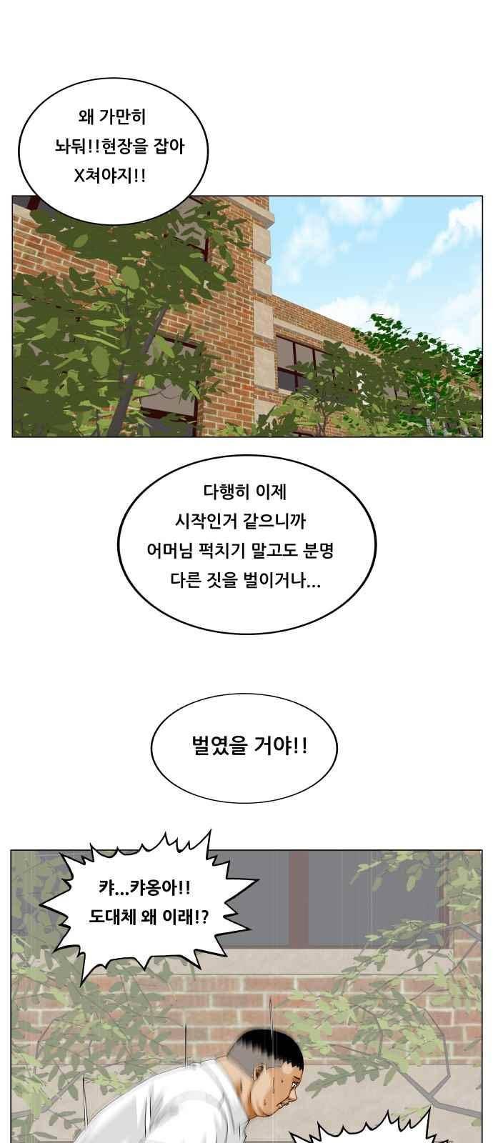 최강전설 강해효 (290) 26