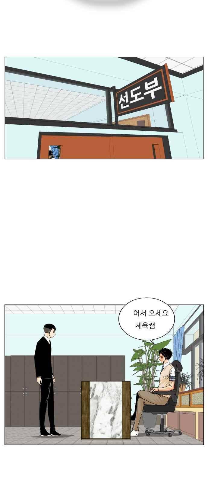 최강전설 강해효 (290) 29