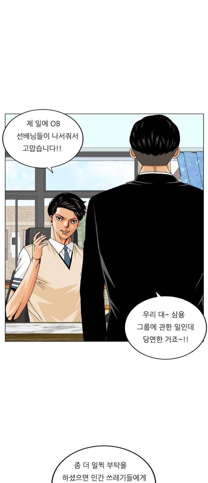 최강전설 강해효 (290) 30