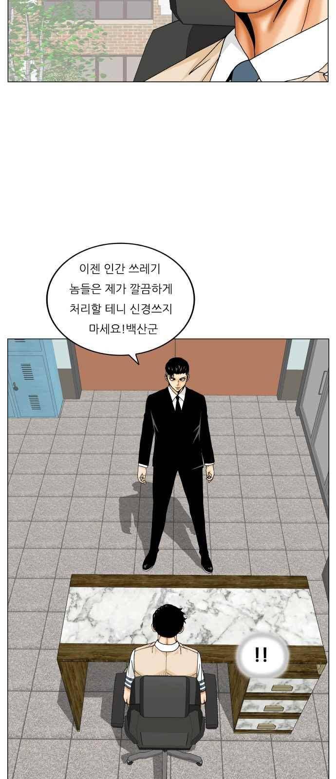 최강전설 강해효 (290) 32