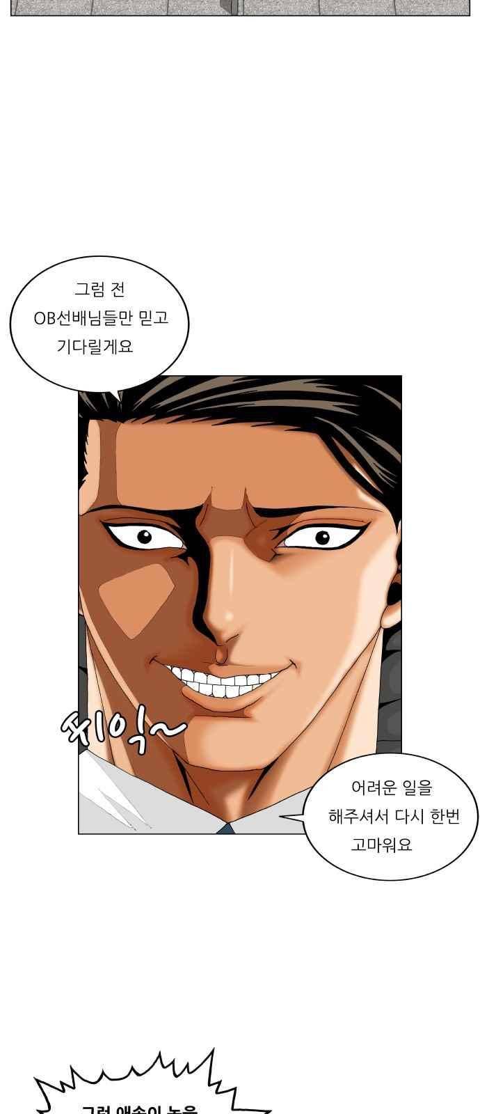 최강전설 강해효 (290) 33