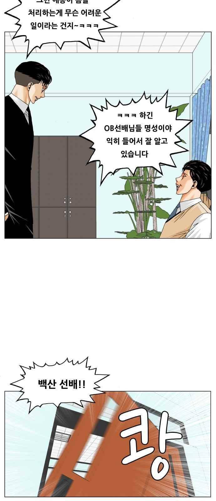 최강전설 강해효 (290) 34
