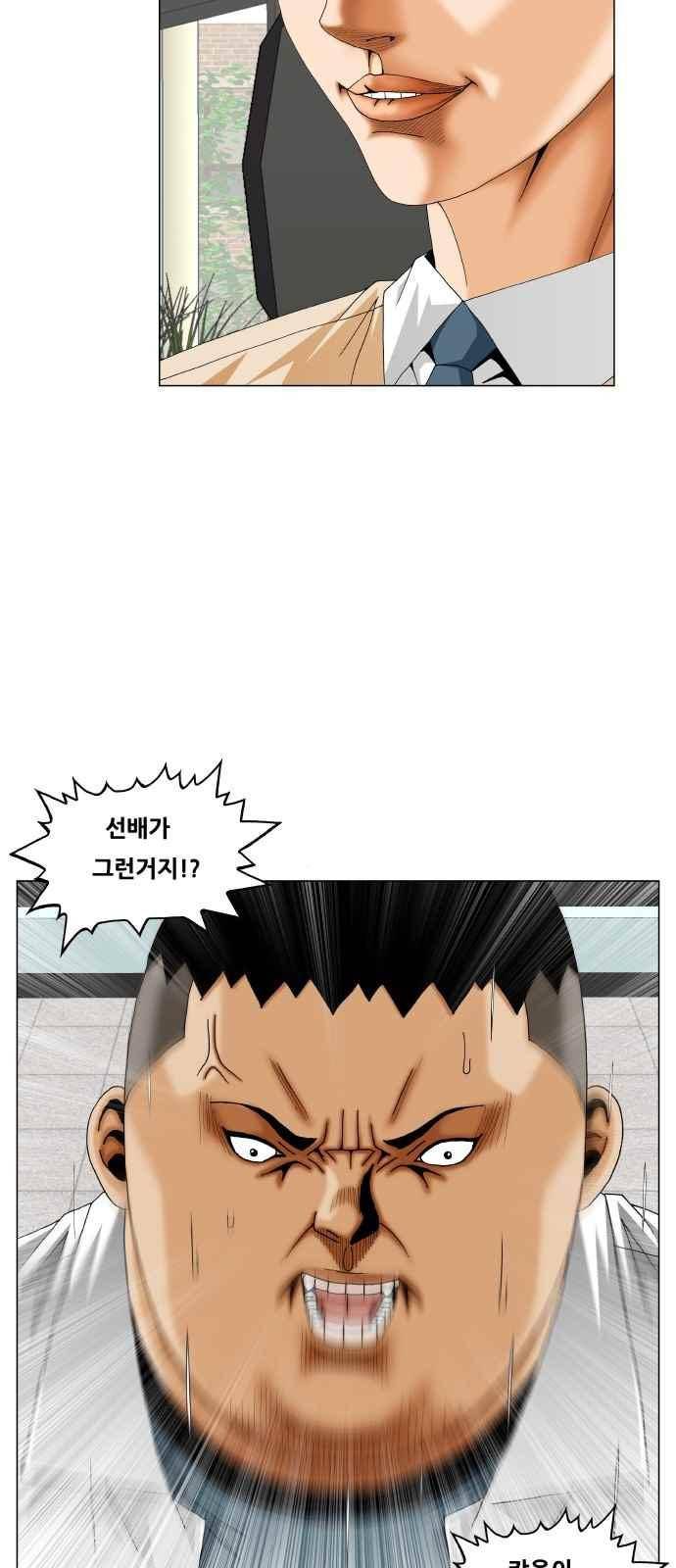 최강전설 강해효 (290) 37