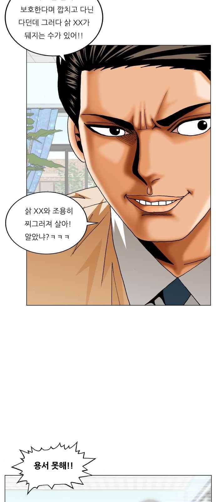 최강전설 강해효 (290) 39