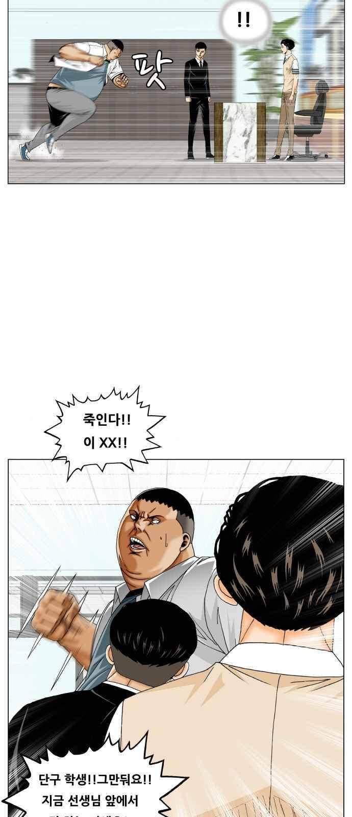 최강전설 강해효 (290) 40