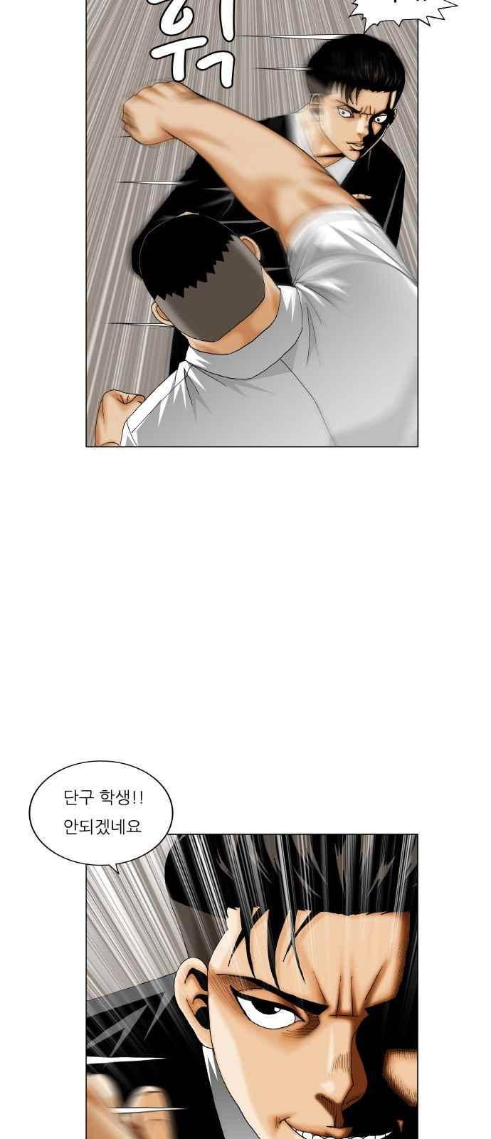 최강전설 강해효 (290) 42