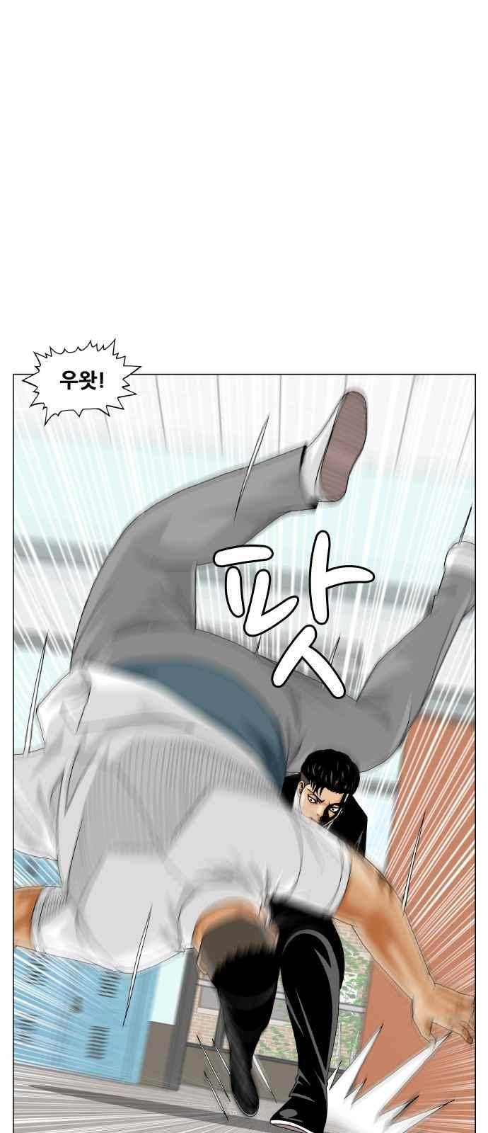 최강전설 강해효 (290) 44
