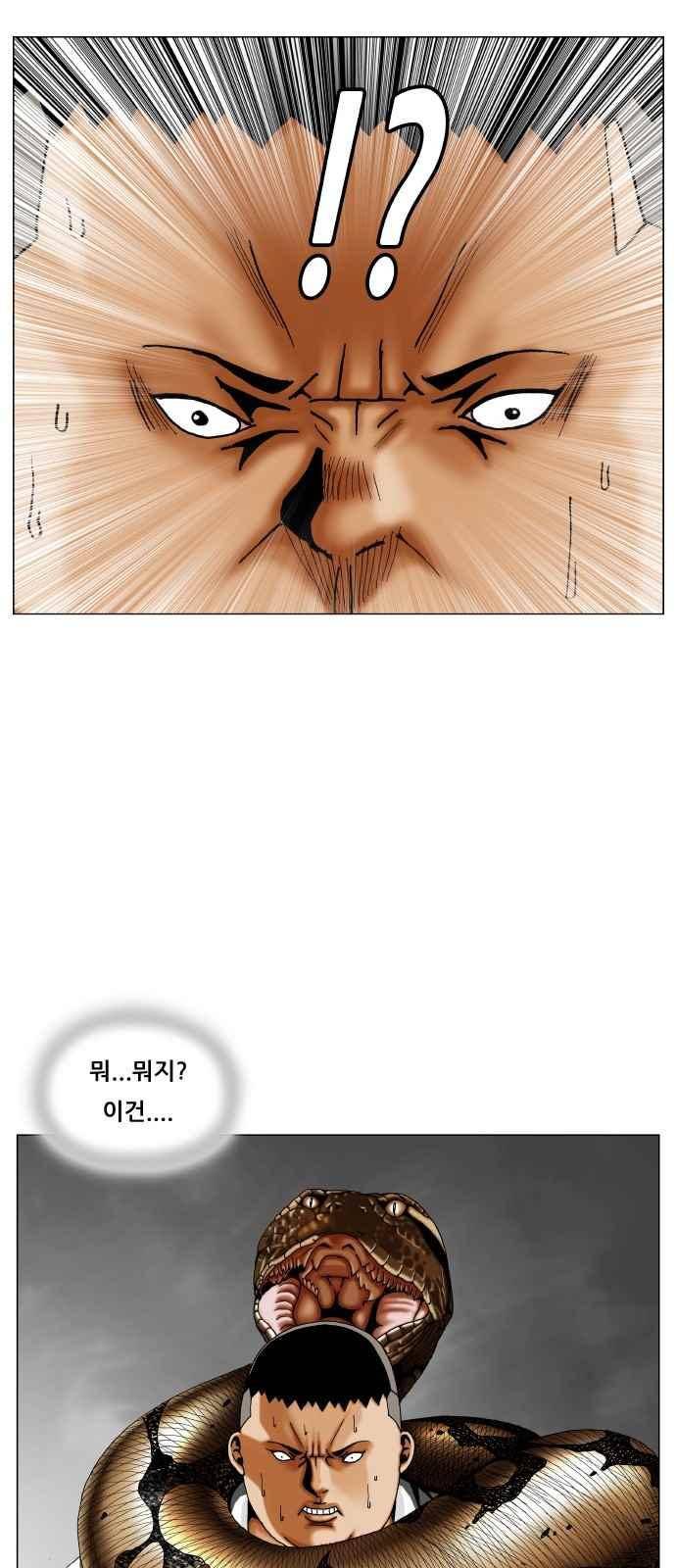 최강전설 강해효 (290) 48