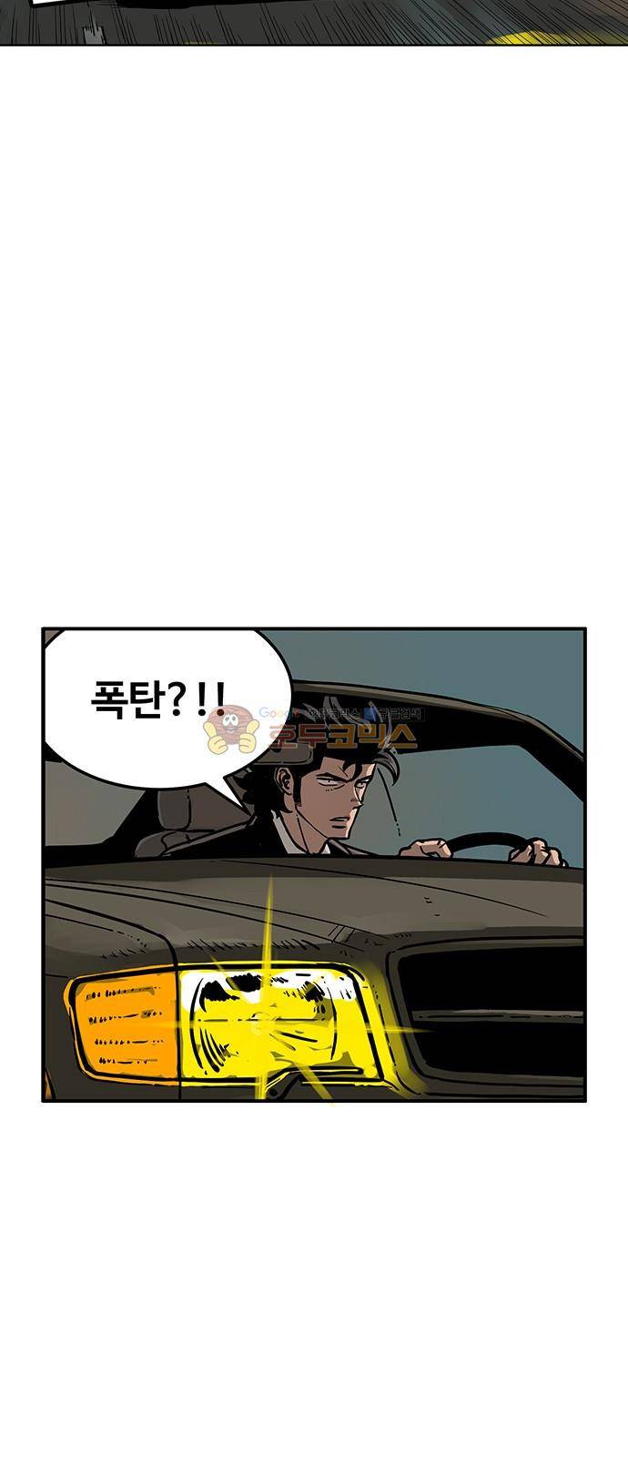 MZ-레이징 인페르노 24화 2