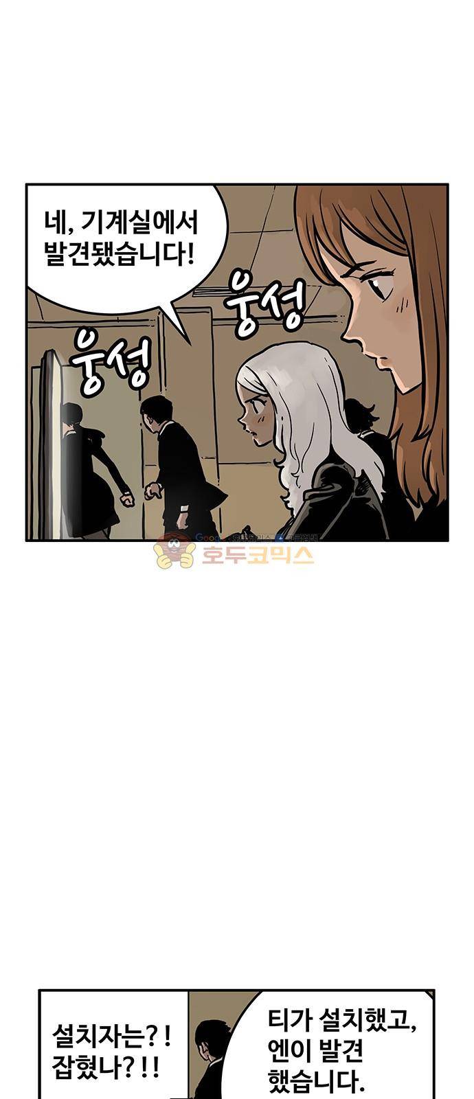 MZ-레이징 인페르노 24화 3