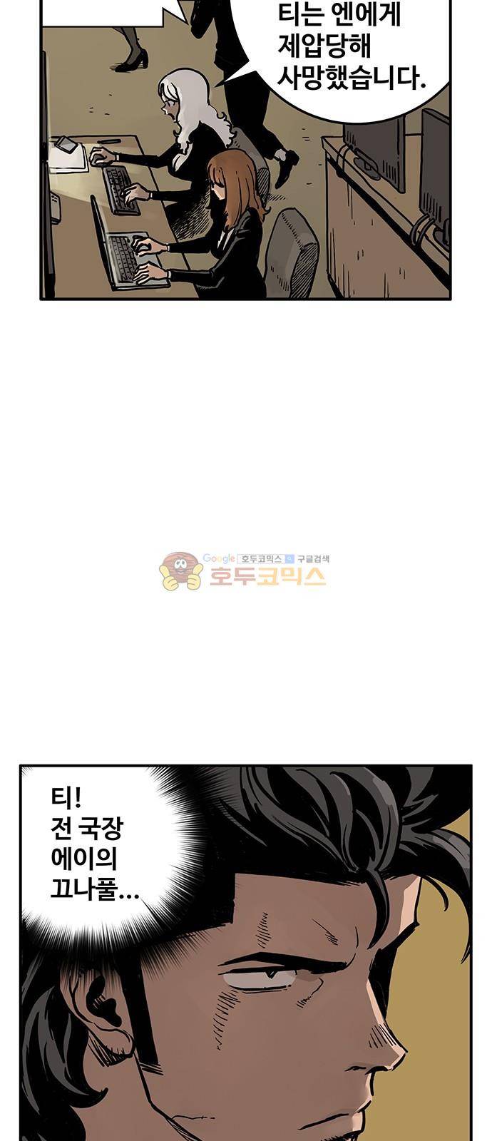 MZ-레이징 인페르노 24화 4