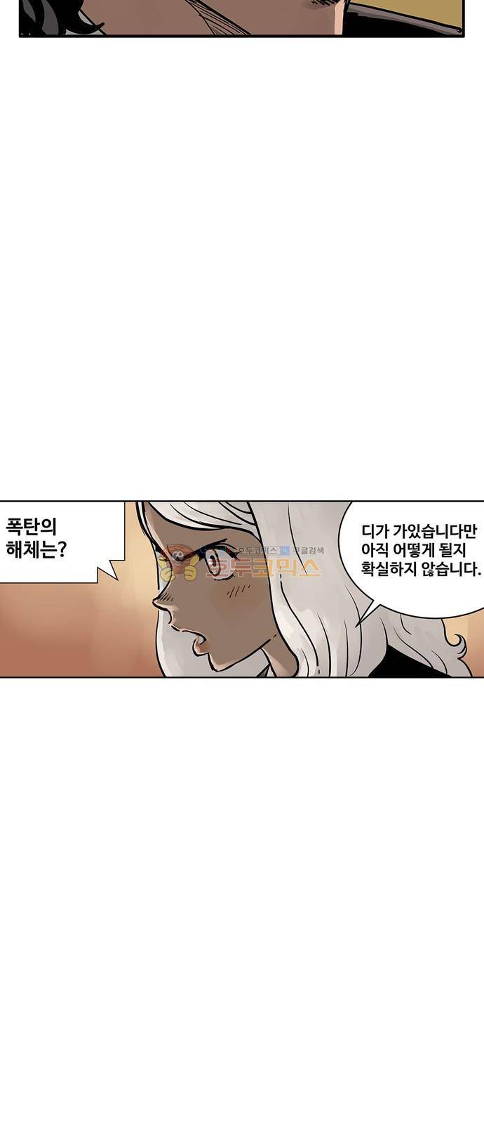 MZ-레이징 인페르노 24화 5