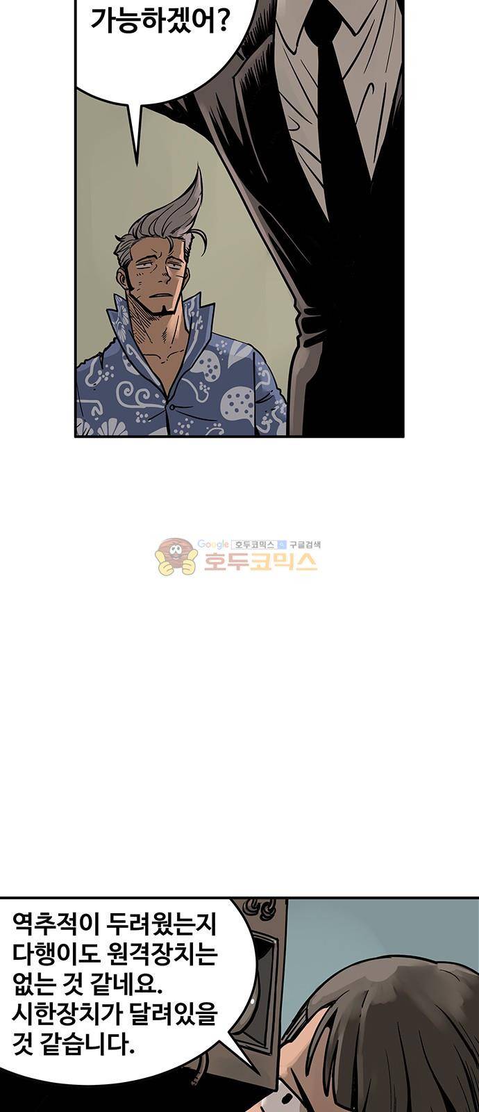 MZ-레이징 인페르노 24화 7