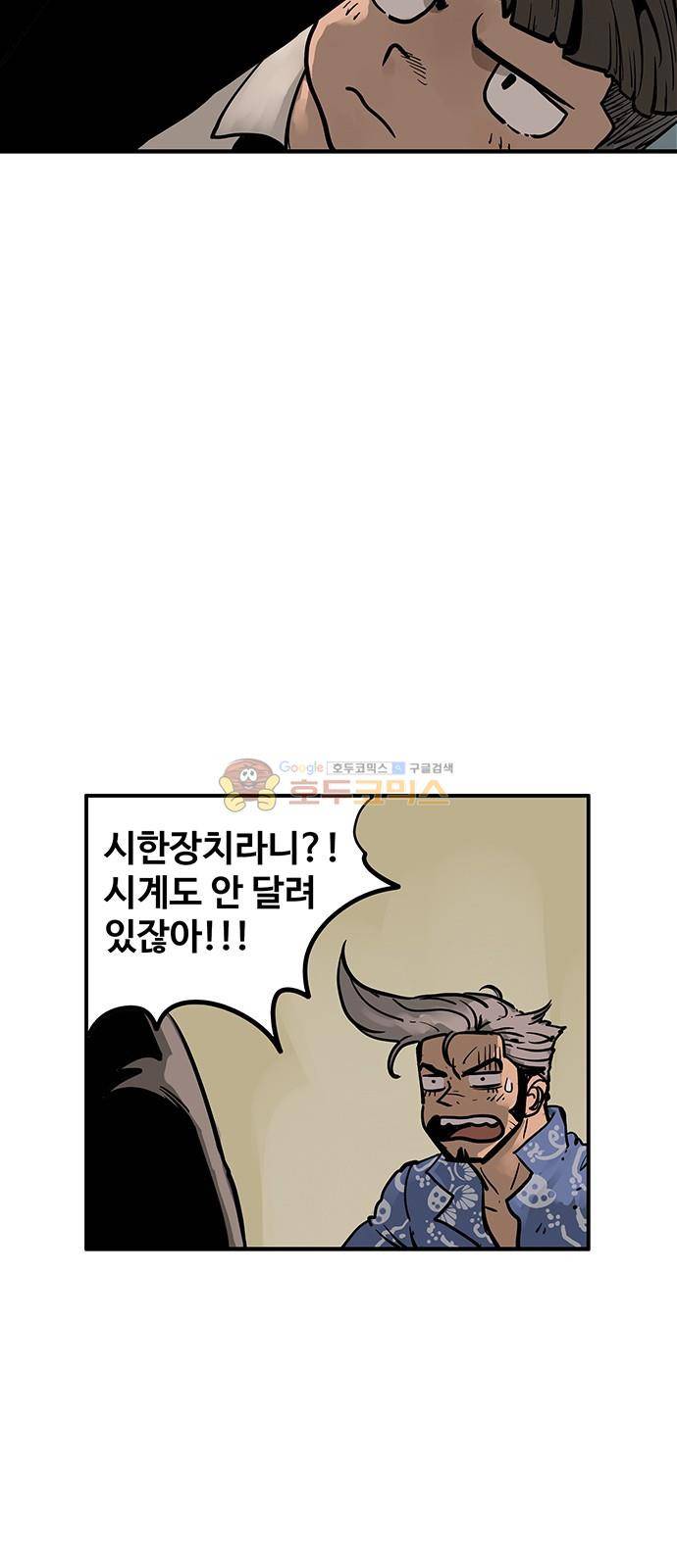 MZ-레이징 인페르노 24화 8