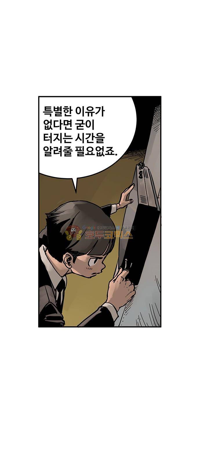 MZ-레이징 인페르노 24화 9