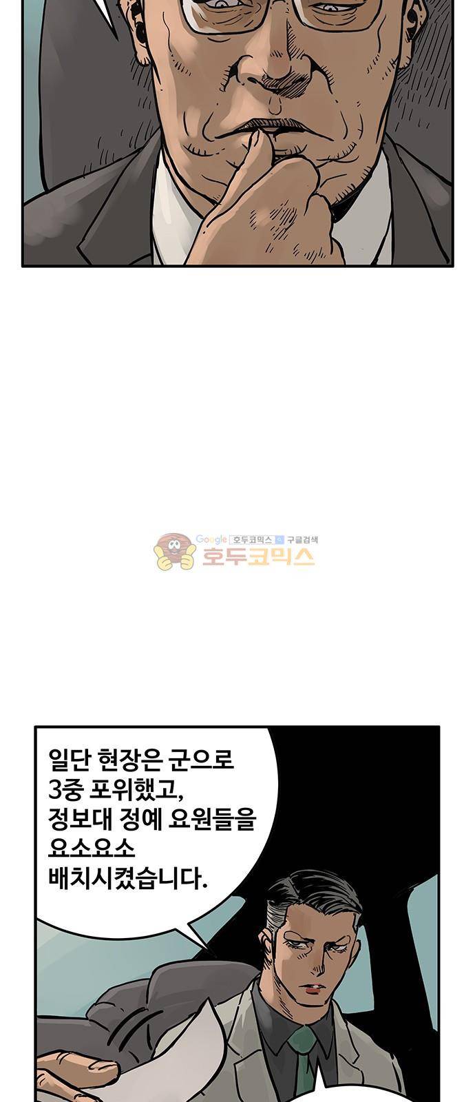 MZ:레이징 인페르노 33화 4