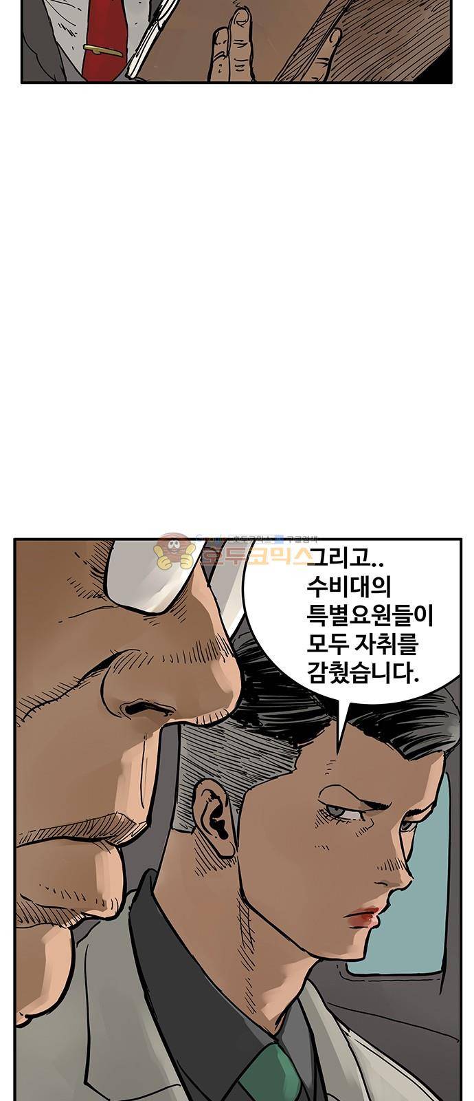 MZ:레이징 인페르노 33화 6