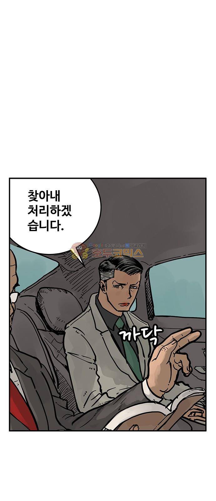 MZ:레이징 인페르노 33화 9