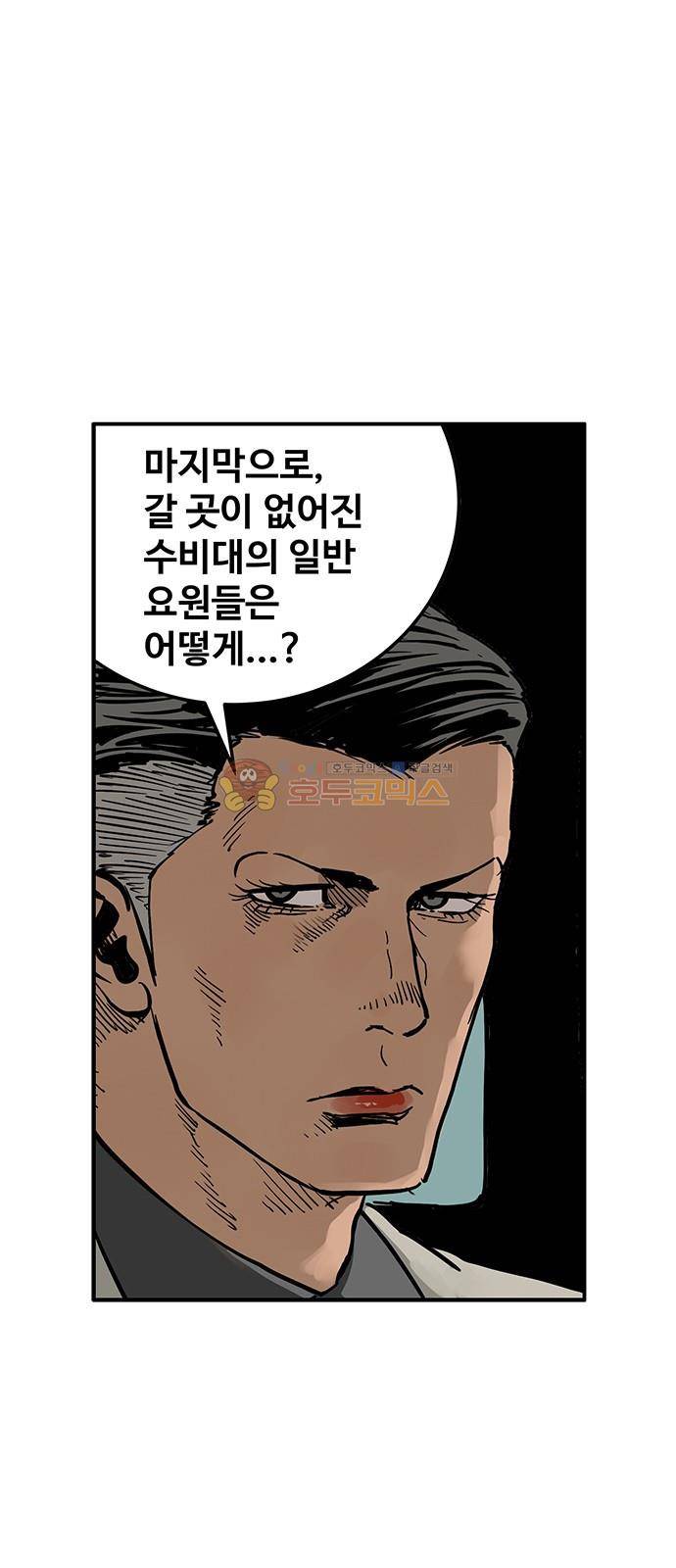 MZ:레이징 인페르노 33화 10