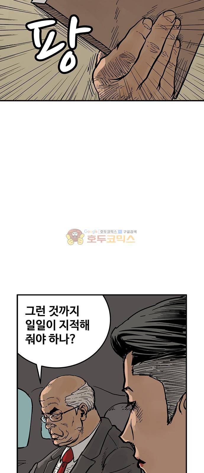MZ:레이징 인페르노 33화 12