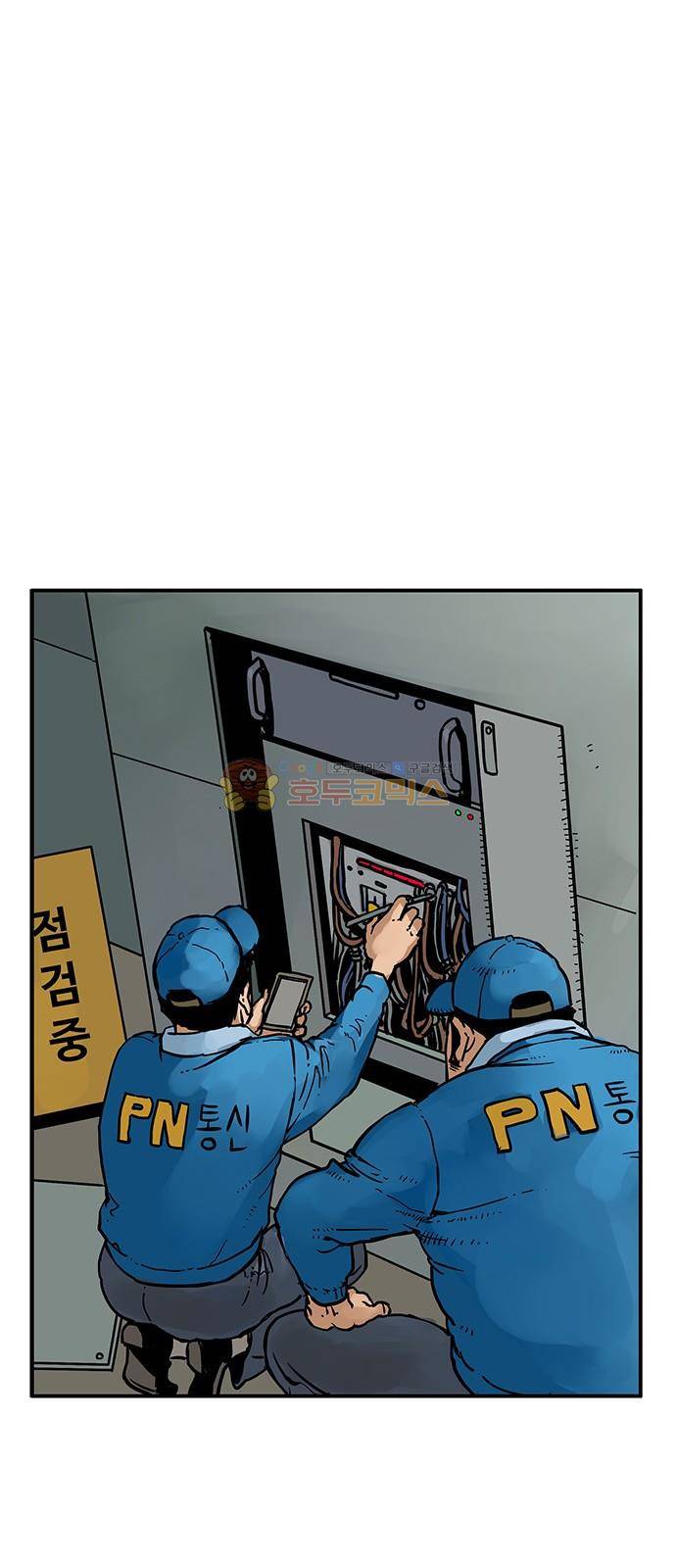 MZ:레이징 인페르노 39화 2