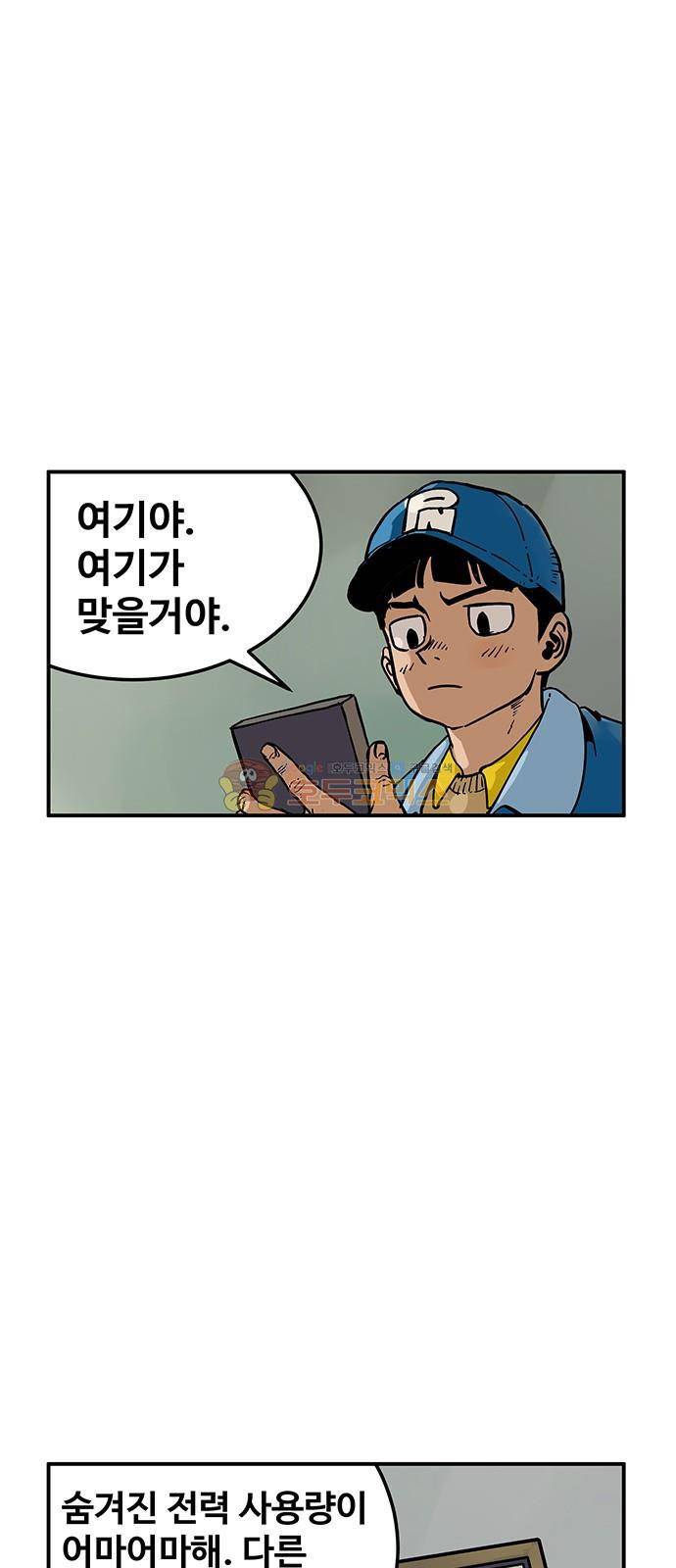 MZ:레이징 인페르노 39화 3