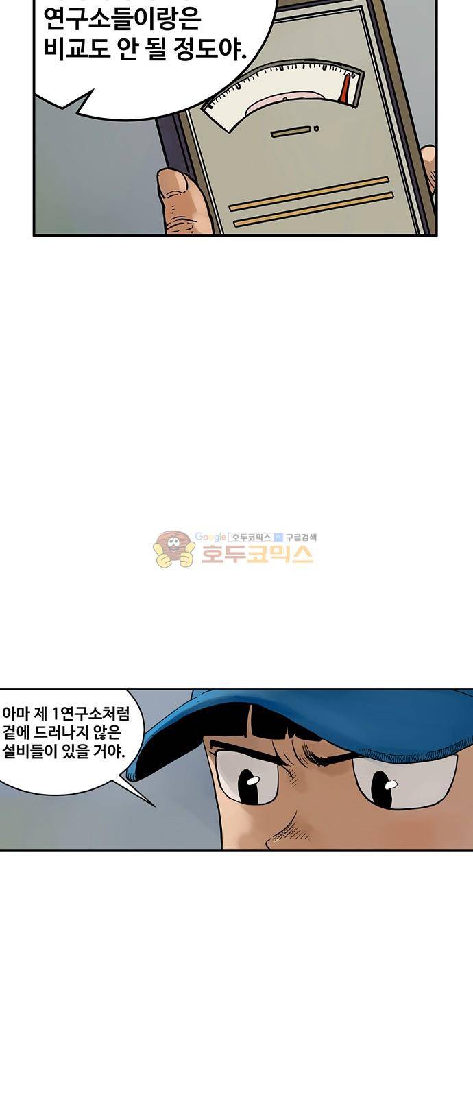 MZ:레이징 인페르노 39화 4